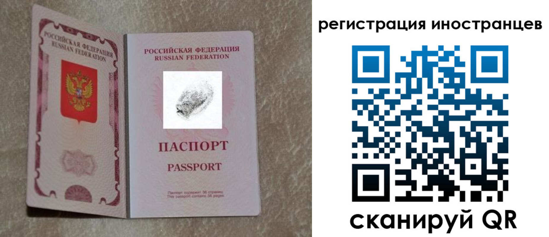 прописка законно в Слюдянке