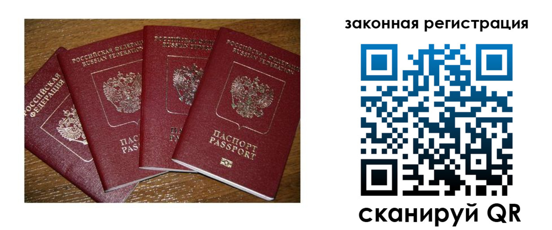 прописка иностранных граждан в Слюдянке