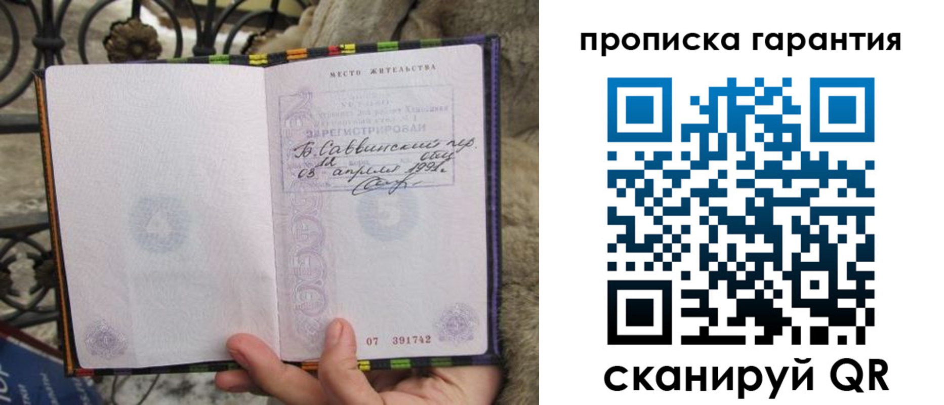 временная регистрация законно в Слюдянке